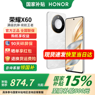 榮耀X60 新品5G手機 國家補貼 月影白 8GB+256GB 官方標(biāo)配【至高補貼15%】