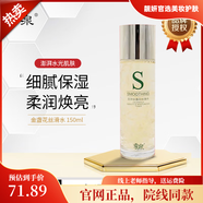 季泉護膚品套裝正品旗艦洗面奶水乳霜精華液眼霜粉底液黑松露蟲草系列 金盞花絲滑水 150ml
