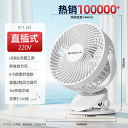 志高（CHIGO）電風(fēng)扇臺扇小風(fēng)扇桌面風(fēng)扇家用臥室學(xué)生宿舍廚房辦公室輕音節(jié)能自動搖頭 C7-1(C)