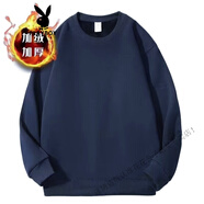 花花公子（PLAYBOY）藏青色600G重磅寬松圓領衛(wèi)衣春季絨簡約休閑純色百搭厚實打底衫 藏青色-衛(wèi)衣絨厚600g重磅 S 建議80-100斤