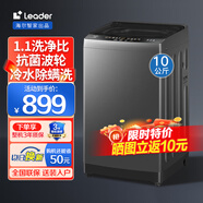 Haier海爾洗衣機(jī)全自動(dòng)波輪10公斤直驅(qū)變頻一級(jí)能效洗衣機(jī)雙動(dòng)力防纏繞大神童速洗除菌 以舊換新補(bǔ)貼20% 10kg抗菌除螨+1.1超高洗凈比+統(tǒng)帥洗衣機(jī)
