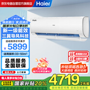 海爾雷神者空調掛機3匹變頻一級能效 國家補貼20% 家用冷暖臥室客廳壁掛式自清潔KFR-72GW/22KEA81U1