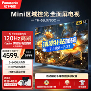 松下（Panasonic）LX780 65英寸 120Hz麗可彩4K游戲電視 AI智能語(yǔ)音 萊茵護(hù)眼 區(qū)域控光 開(kāi)機(jī)無(wú)廣告TH-65LX780C