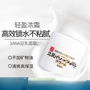莎娜（SANA）莎娜SANA日本豆乳美肌化妝爽膚水乳液套裝潔面霜補水保濕七夕禮物 六合一面霜100g