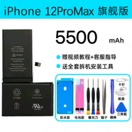 QISYKER【JD配送】德賽11適用蘋(píng)果X電池XR原裝iphone12Pro品正6s/7Plus原 5500mAh蘋(píng)果12promax超高容量全