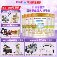 喜寶（HiPP）德國喜寶奶粉嬰幼兒牛奶粉益生菌配方HIPP 培心3段800g*6罐