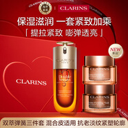 嬌韻詩(shī)Clarins雙萃75ml+彈簧日晚霜女生生日禮物【官方正品含防偽碼】