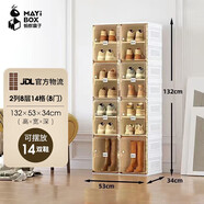 螞蟻盒子（MAYIHEZI） 免安裝可折疊透明茶色塑料鞋柜門口防塵防潮簡易鞋盒2列8層14格