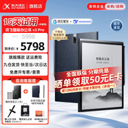 科大訊飛智能辦公本X3/X3Pro 10.65英寸星火大模型語(yǔ)音轉(zhuǎn)寫電子書(shū)閱讀器墨水屏電紙書(shū)電子筆記本凌美聯(lián)名款 訊飛智能辦公本 X3 Pro【凌美筆套裝】
