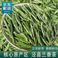 枳樊涇縣蘭香2025新茶安徽宣城汀溪正宗蘭香綠茶葉自己喝500克袋裝 明后精選500克袋裝【京東配送】