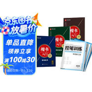 華夏萬卷 楷書入門練字帖 田英章書楷書字帖成人鋼筆字帖學(xué)生硬筆書法教程初學(xué)者基礎(chǔ)字帖初高中蒙紙字帖