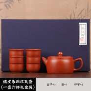 御壺堂宜興紫砂壺純手工橘皮漢瓦壺可提可轉大容量鳳鳴壺高檔家用泡茶壺 橘皮朱泥大漢瓦(一壺六杯)禮盒裝 201mL(含)-300mL(含)