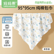 媽媽果（org.mama）包單新生兒夏季薄款純棉a類包被嬰兒防驚跳包巾襁褓春秋寶寶用品 A類-長頸鹿 95*95cm