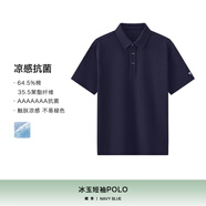 美孕后花園【冰玉polo衫】白小T25新款男士涼感春夏商務(wù)休閑翻領(lǐng) 藏青-冰玉款 均碼 S