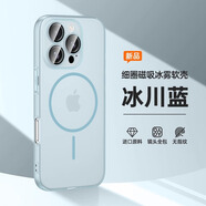 澤逸（ZEYI）適用opporeno13/pro手機(jī)殼 全包防摔新款簡(jiǎn)約高級(jí)感透明磁吸殼保護(hù)套男女 【冰川藍(lán)】散熱磁吸-自帶鏡頭膜+贈(zèng)保護(hù)膜 opporeno13