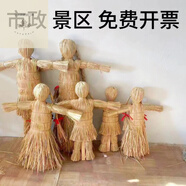 LNGA LANDGRE老式稻草人擺件手工編織玩偶仿真工藝品尺寸齊全男女款量大優(yōu)通用 手掌大小手工作品一個