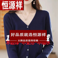 恒源祥長袖羊毛衫針織開衫外套女v領(lǐng)紐扣純色春秋薄款外搭毛衣寬松2023 藏藍(lán)色 2XL 135-150斤