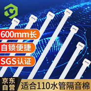 彩弘 4.8*600mm*50支自鎖式尼龍扎帶大號 下水管隔音棉專(zhuān)用加超長(cháng)扎帶