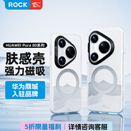 ROCK適用華為Pura80 Ultra手機(jī)殼HUAWEI Pura80 Ultra保護(hù)套磁吸Magsafe簡(jiǎn)約全包磨砂防摔防指紋雪玲