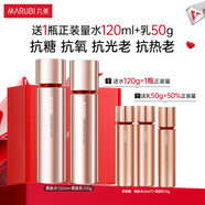 丸美四抗水乳套裝緊致抗皺淡化細(xì)紋提亮膚色補(bǔ)水保濕護(hù)膚品 四抗2件套禮盒【水+乳】