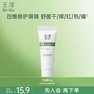 玉澤（Dr.Yu）皮膚屏障修護專研保濕霜10g