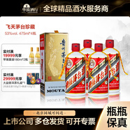 茅臺(tái)（MOUTAI）華致酒行 貴州飛天茅臺(tái)酒 珍藏 53度 醬香型白酒  收藏送禮 53度 475mL 4瓶 珍藏禮盒裝