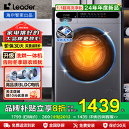海爾（Haier）洗衣機(jī)洗烘一體帶烘干10公斤全自動(dòng)滾筒洗衣機(jī)容量上排水一級(jí)能效超薄除菌螨以舊換新 【升級(jí)款】洗烘一體丨六維減震科技