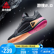 匹克態(tài)極游俠2.0籃球鞋男鞋舒適減震實(shí)戰(zhàn)后衛(wèi)球鞋運(yùn)動(dòng)鞋子男DA520221
