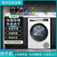 西門(mén)子博世 WGC354B01W+WQC455D00W洗衣機(jī)烘干機(jī)活氧洗烘套裝10公斤全新 WQC455D00W白色烘干機(jī)