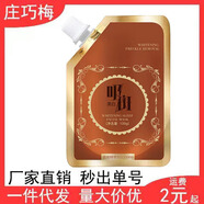 伊思棠淡斑面膜霜提亮膚色保濕撕拉型吸斑袋裝涂抹式面膜膏 隨機(jī)發(fā)