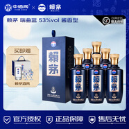 賴(lài)茅端曲藍 2.0雅韻版 貴州茅臺酒 醬香型白酒 【新老包裝隨機發(fā)貨】 53度 500mL 6瓶