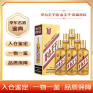 茅臺(tái)王子酒 53度 醬香型 白酒 迎賓送禮酒水婚宴酒 53度 500mL 6瓶 金王子
