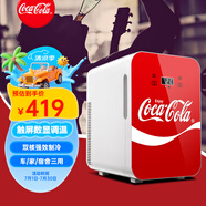 可口可樂(lè)（Coca-Cola）車載冰箱20L小型冰箱數(shù)顯溫控母乳冷藏加暖冰箱戶外家居用品