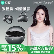 索愛（soaiy）GK58 AI智能藍(lán)牙耳機(jī)耳夾式開放式真無線不入耳運(yùn)動(dòng)跑步適用華為榮耀小米蘋果翻譯耳機(jī)同聲傳譯 灰