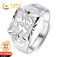 中國黃金招財(cái)納福足銀戒指男士寬面指環(huán)活口七夕情人節(jié)生日禮物送男友老公 足銀福字戒指【京速達(dá)】