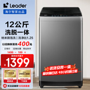 Leader海爾波輪洗衣機(jī)小型全自動(dòng)8公斤家用漂甩二合一大神童宿舍出租房洗衣機(jī) 12公斤洗衣機(jī)
