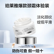 珀萊雅（PROYA）紅寶石水乳護(hù)膚品雙抗套裝化妝品補(bǔ)水保濕緊致抗皺旗艦款體驗(yàn)裝 淡紋頸霜30g