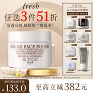 Fresh馥蕾詩(shī)澄糖亮顏柔滑磨砂面膜30g去角質(zhì) 教師節生日禮物女男