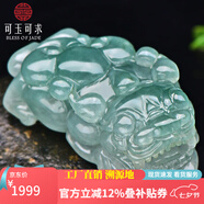 可玉可求七夕禮物 翡翠玉貔貅吊墜 霸王貔貅玉石貔犰吊墜男女士翡翠玉佩 【款八】F3082