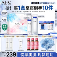 AHC水光水乳聯(lián)名禮盒 護(hù)膚品套裝補(bǔ)水保濕化妝品節(jié)日生日禮物送女友