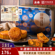 新雅月餅禮盒提貨券 中秋廣式月餅禮品卡節(jié)日送禮上海門店票券團(tuán)購 雙黃蓮蓉純白禮券208型