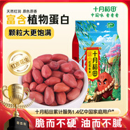 十月稻田 花生米 2斤 (中粒 紅皮 生花生米 東北 五谷 雜糧 粗糧 真空裝)