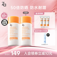 Za姬芮防水防曬霜50ml*2