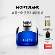 萬寶龍（MONTBLANC）睿藍(lán)傳奇男士濃香水50ml生日禮物節(jié)日禮物送男友清新木質(zhì)芳香調(diào)