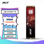 宏碁N3500龍/7000擎 固態(tài)硬盤M.2 256G/500G 臺(tái)式機(jī)筆記本電腦硬盤SSD 宏碁 N7000擎 1TB (PCIE4.0) 全新正品