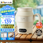 小熊（Bear）便攜式燒水壺 折疊燒水杯 旅行電熱水壺 316不銹鋼宿舍出差恒溫?zé)畨?ZDH-C06G3
