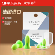 宜家依隔音耳塞睡眠超強(qiáng)防噪音降噪耳罩睡覺專用打呼嚕學(xué)生助眠不傷耳朵