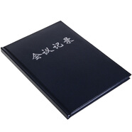 廣博（GuangBo）GB16JF80皮面會議記錄本16K 80張（單位：本）顏色隨機