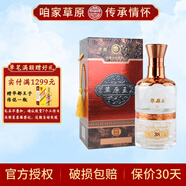 草原白酒【酒廠(chǎng)直供】?jì)让晒盘退缕烨逑阈?  純糧食釀造白酒口糧酒 38度 500mL 1瓶 草原王精品禮盒裝