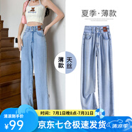 蘿美醬2025新款牛仔褲女夏季薄款闊腿寬松褲子高腰小個(gè)子窄版休閑褲直筒 淺藍(lán)常規(guī)【夏季天絲面料】 2XL 【建議135-145斤】